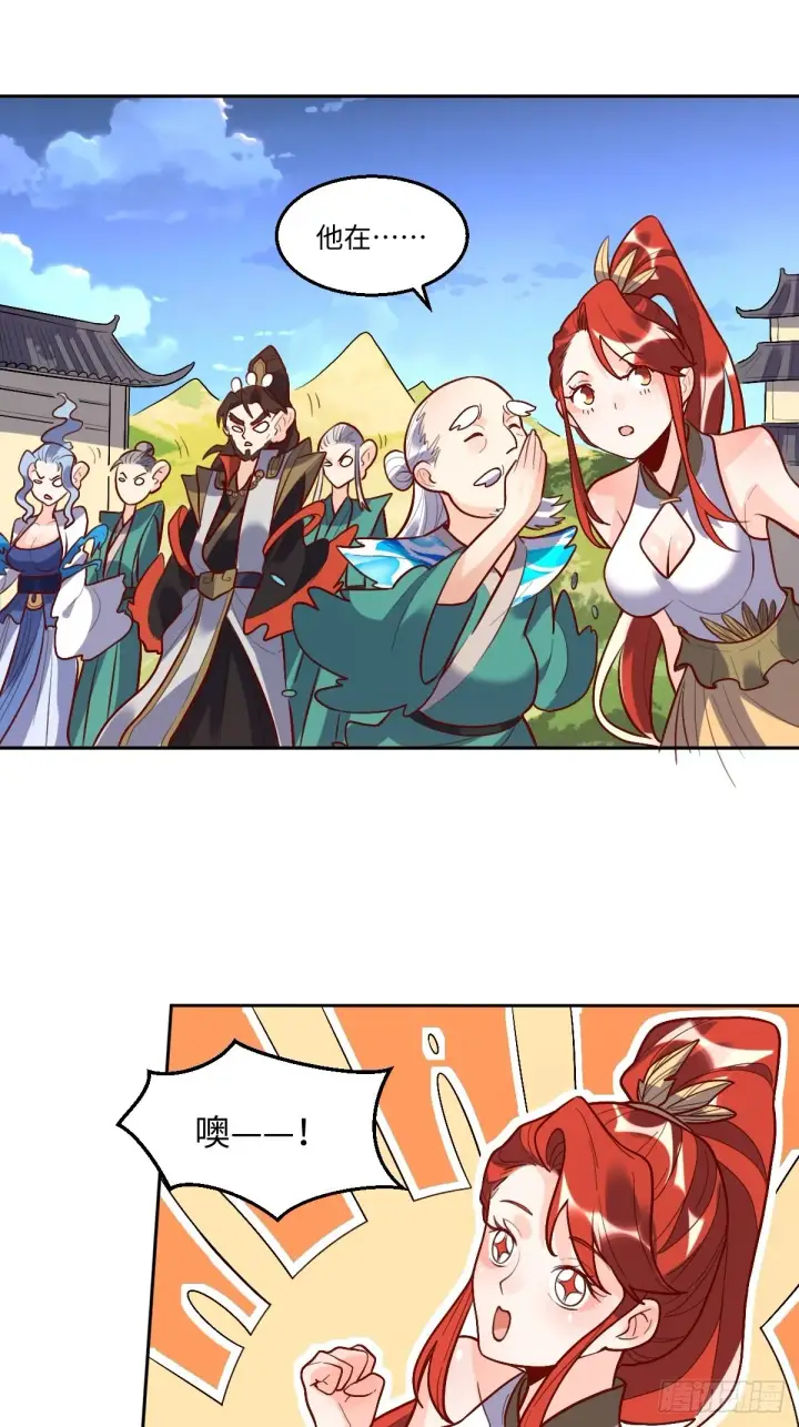 《原来我是修仙大佬》149话图26