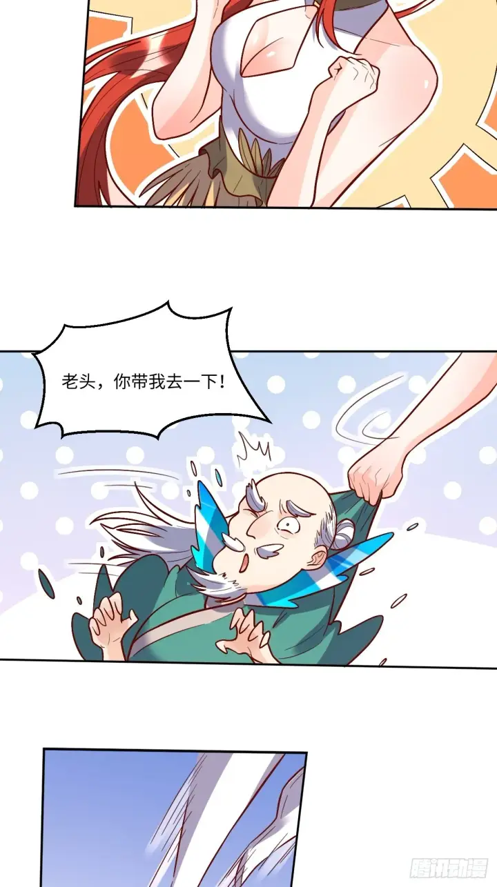 《原来我是修仙大佬》149话图27