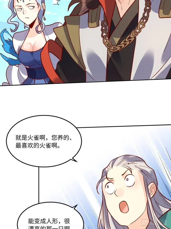 《原来我是修仙大佬》149话图31