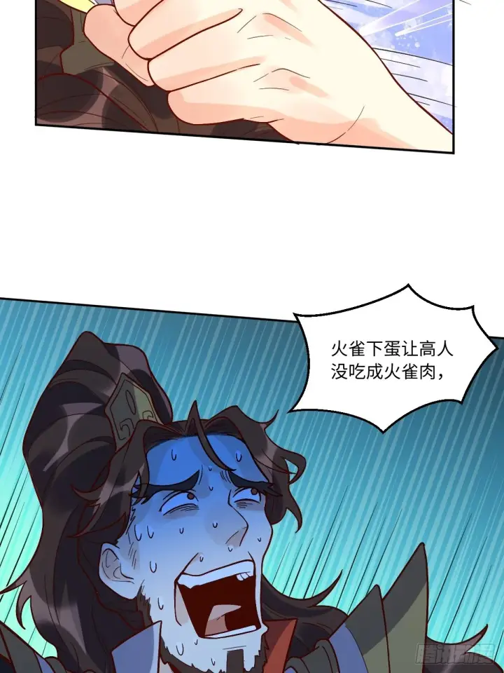 《原来我是修仙大佬》149话图36