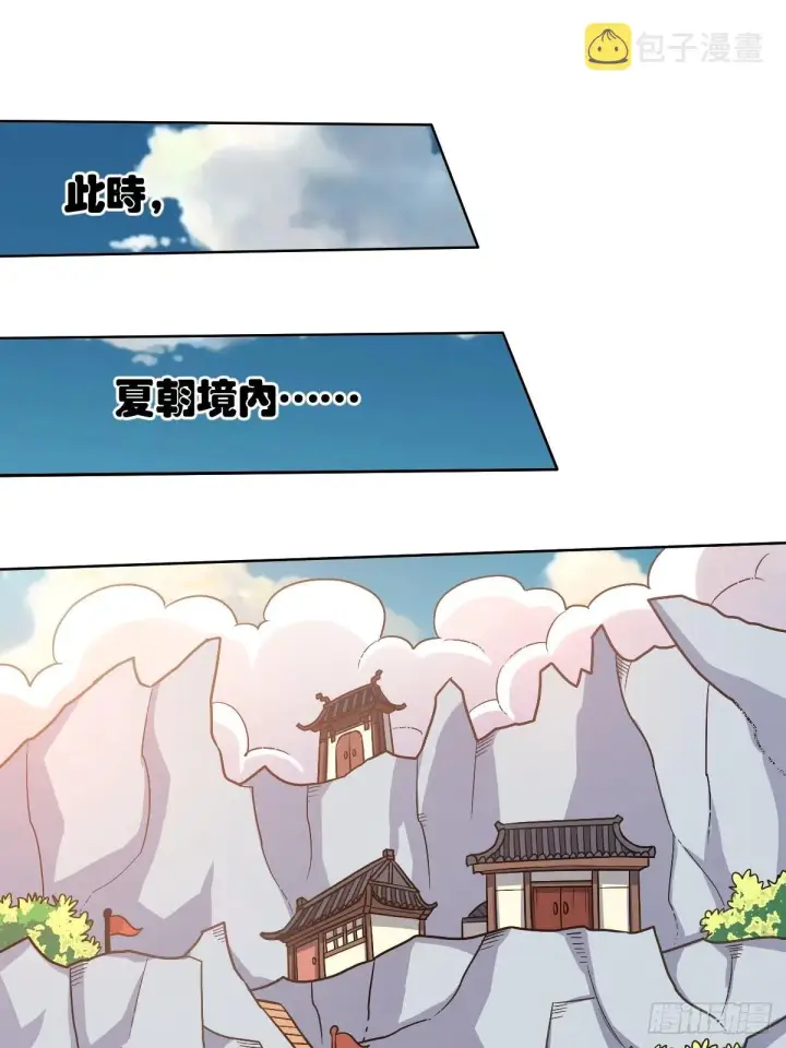 《原来我是修仙大佬》149话图40