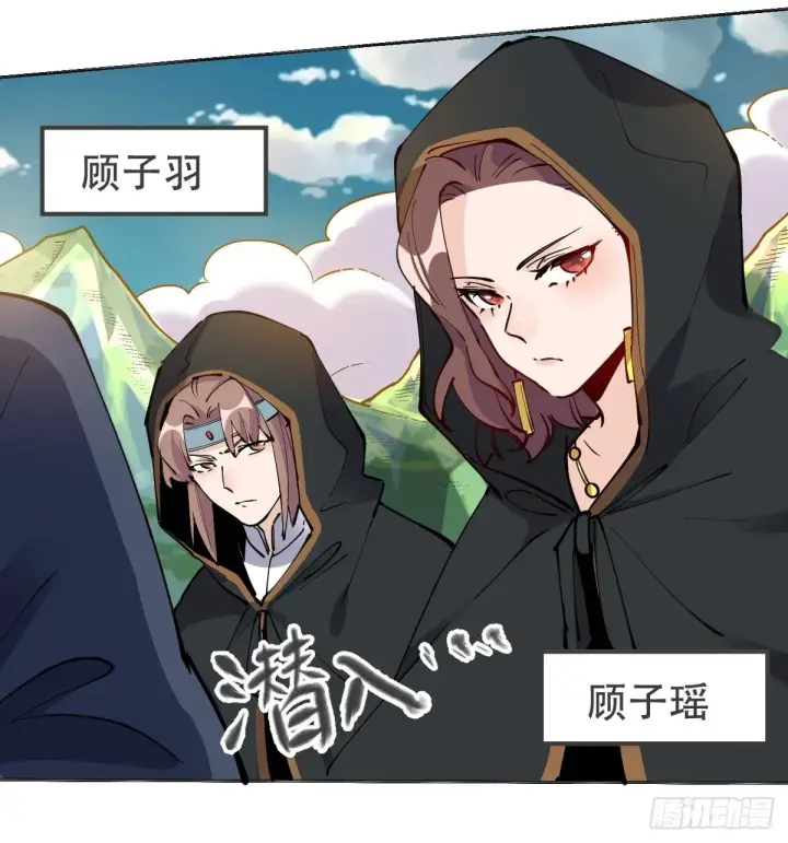 《原来我是修仙大佬》149话图43