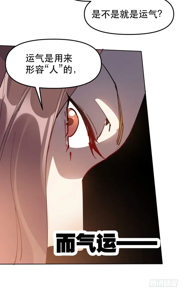 《原来我是修仙大佬》149话图46