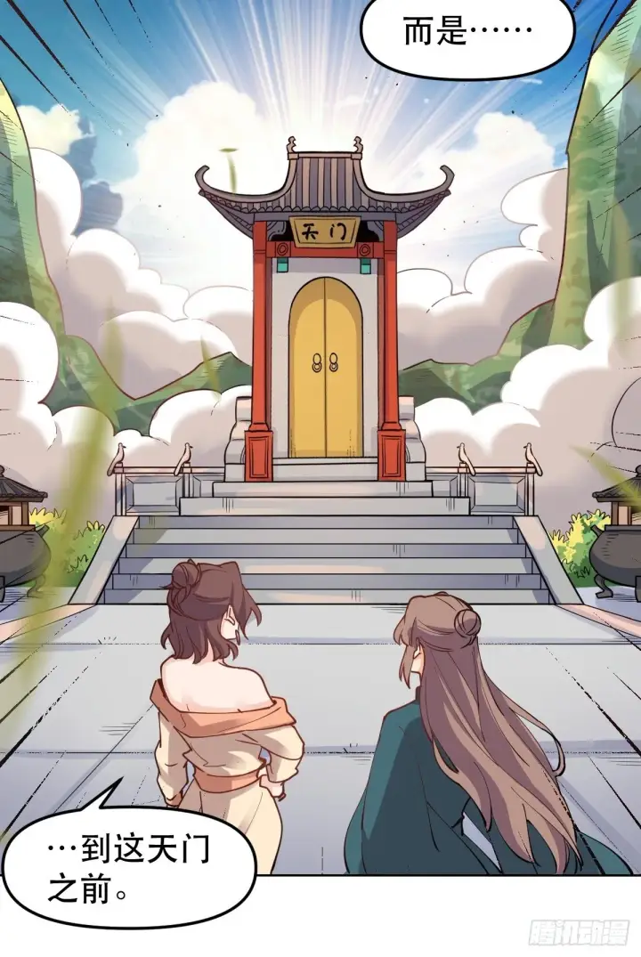 《原来我是修仙大佬》149话图55