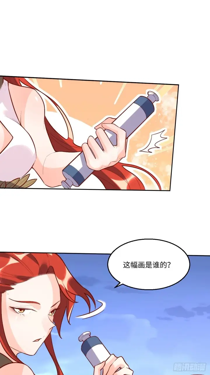 《原来我是修仙大佬》149话图9