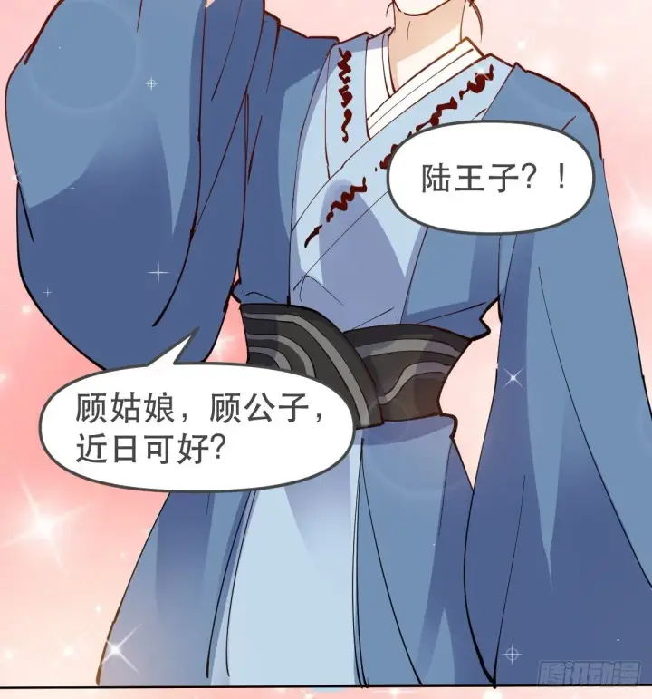 《原来我是修仙大佬》150话图15