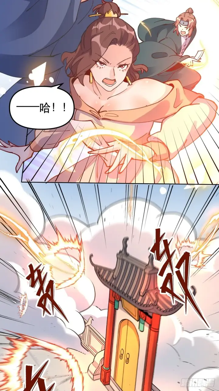 《原来我是修仙大佬》150话图22