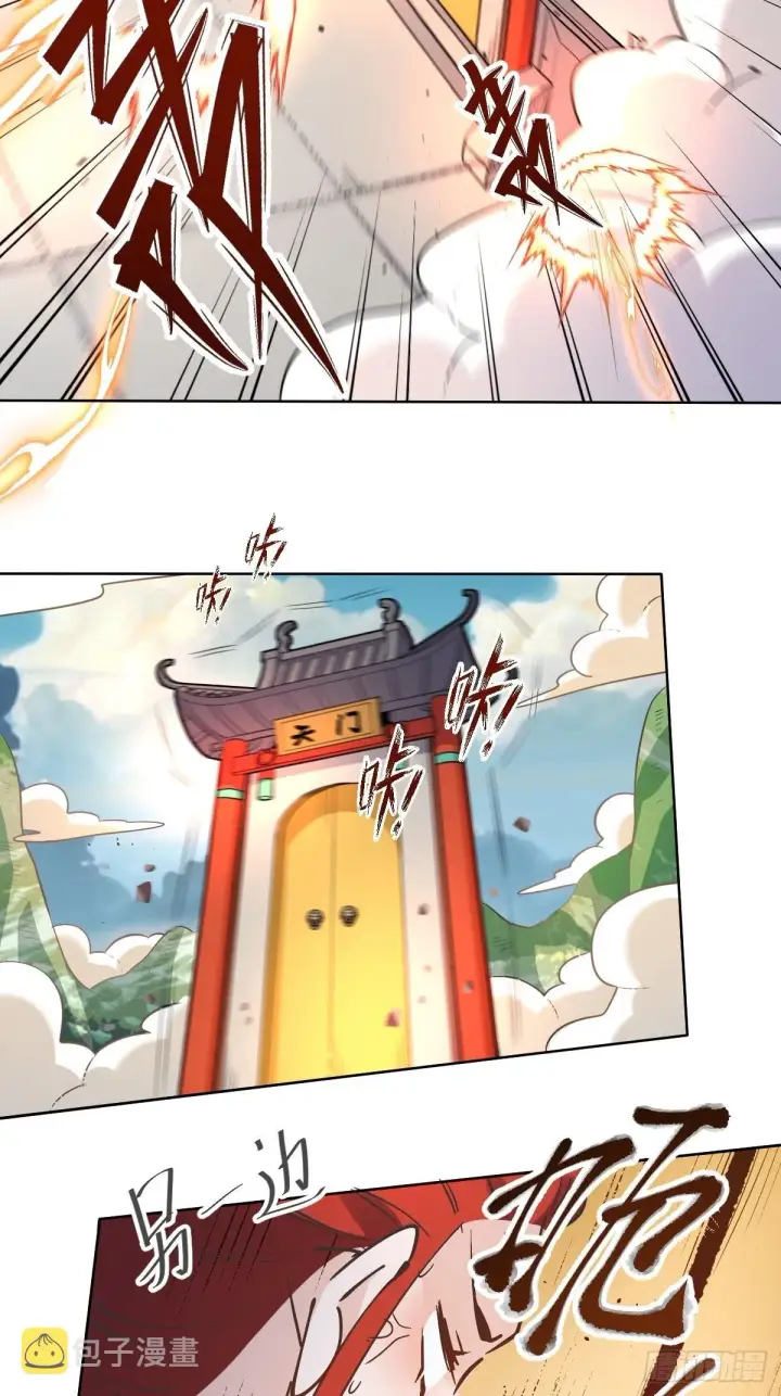 《原来我是修仙大佬》150话图23