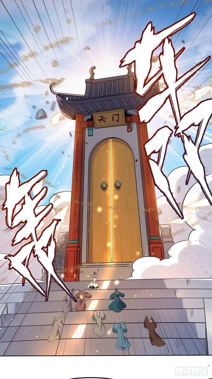 《原来我是修仙大佬》150话图26