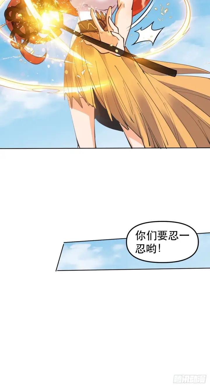 《原来我是修仙大佬》150话图38