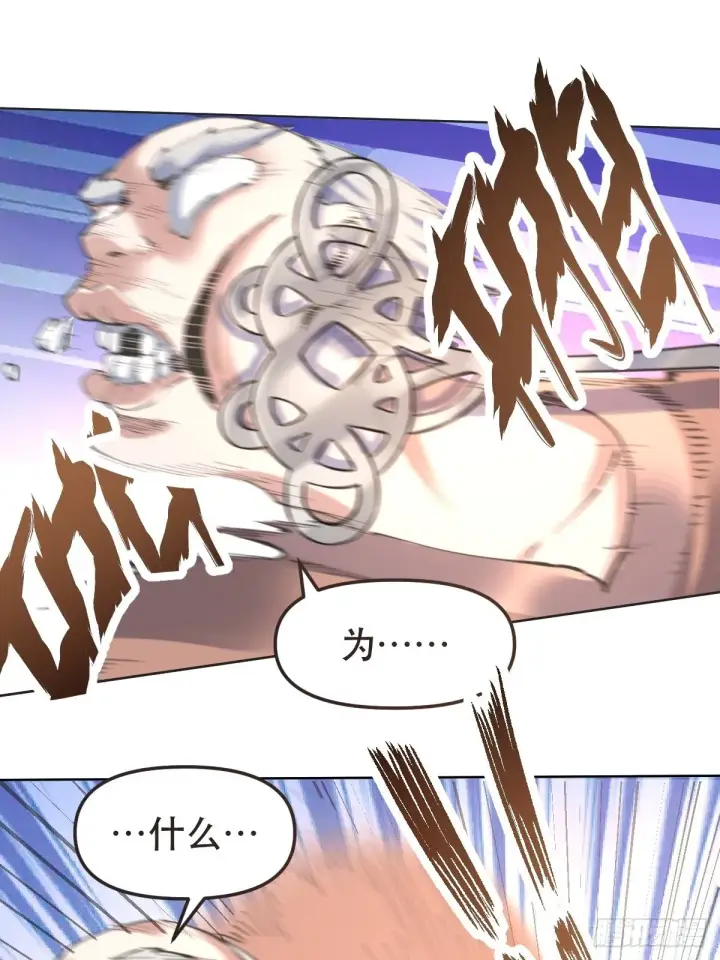 《原来我是修仙大佬》150话图39