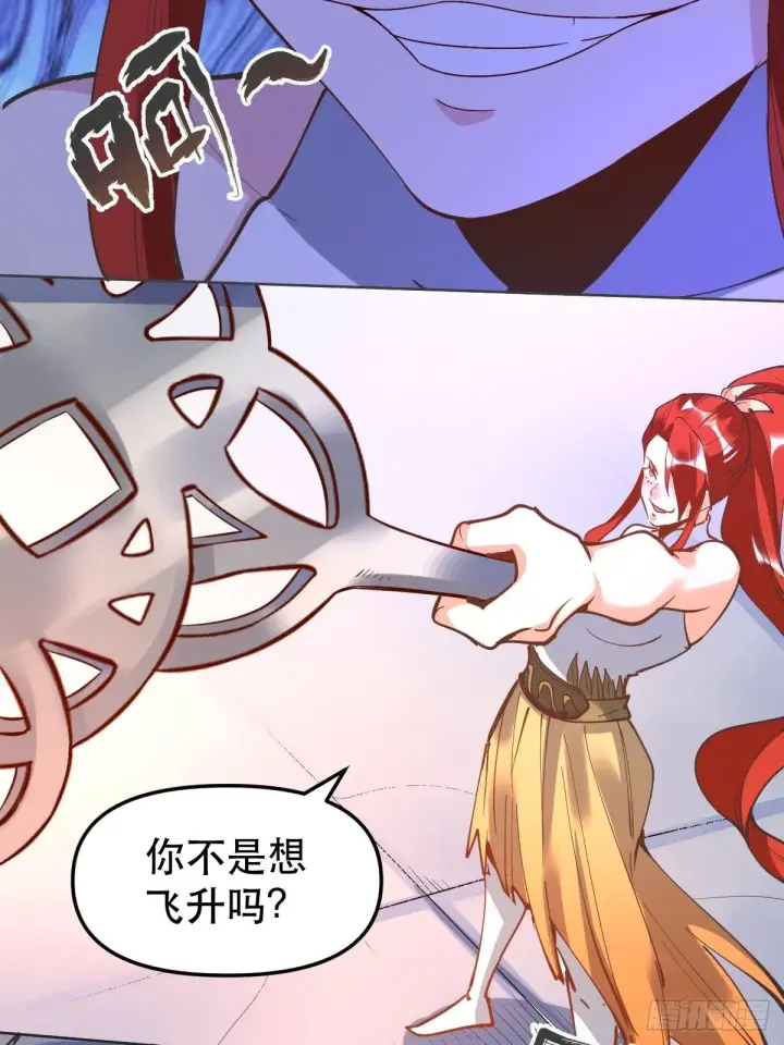《原来我是修仙大佬》150话图41