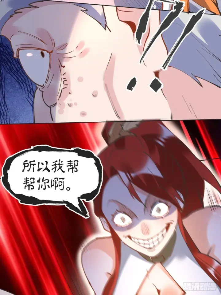 《原来我是修仙大佬》150话图42