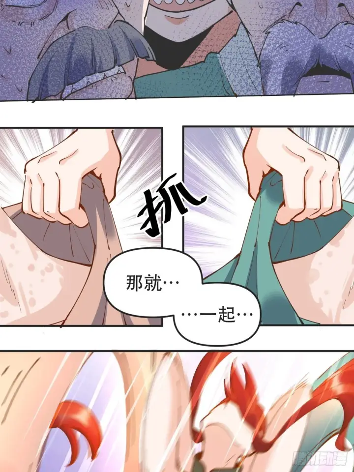 《原来我是修仙大佬》150话图47