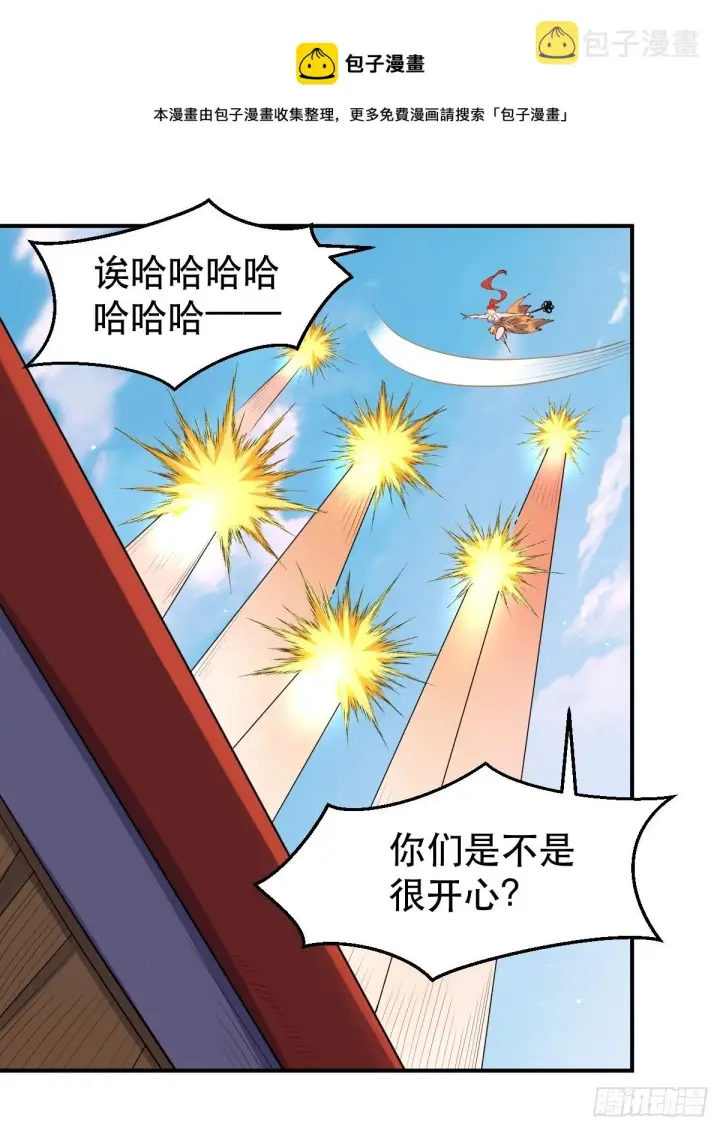 《原来我是修仙大佬》150话图50