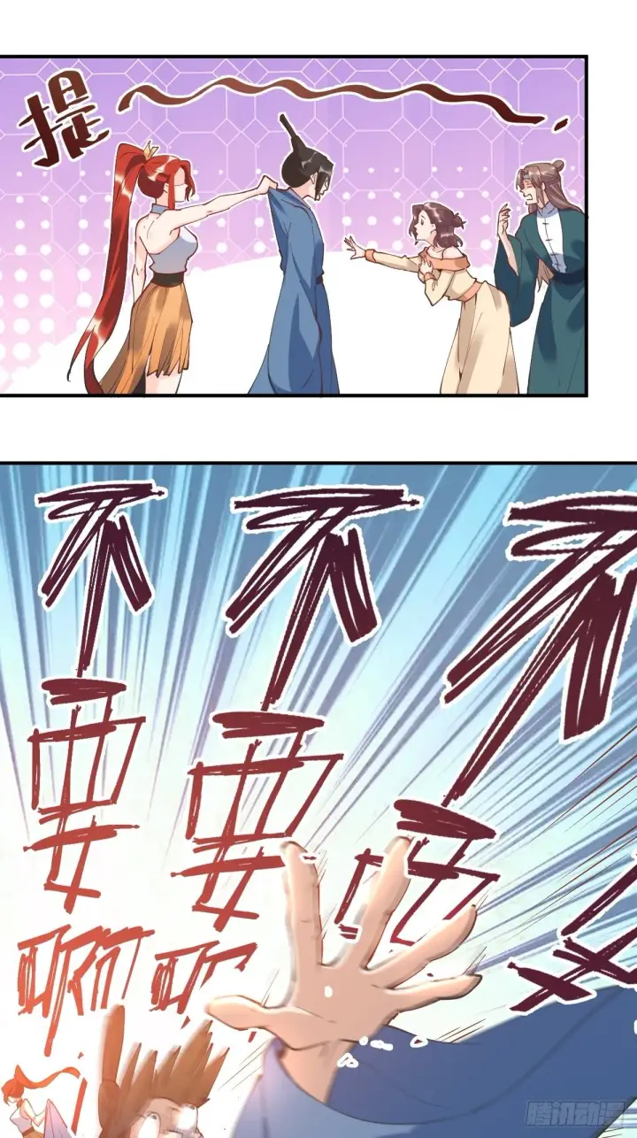 《原来我是修仙大佬》150话图55