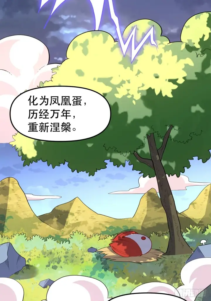 《原来我是修仙大佬》151话图18