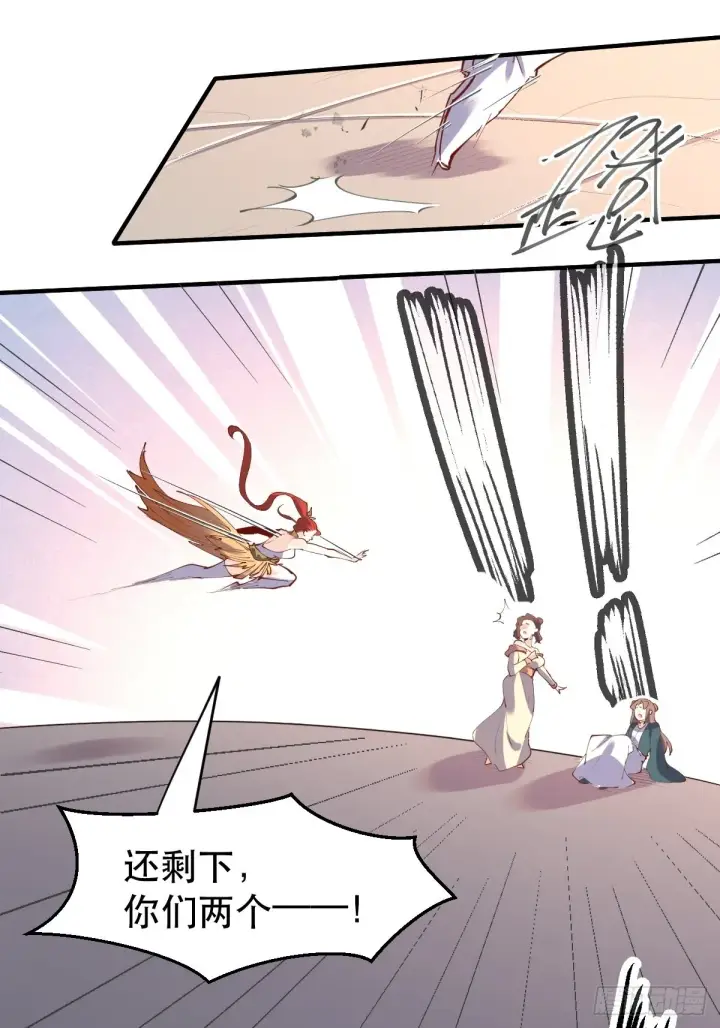 《原来我是修仙大佬》151话图2