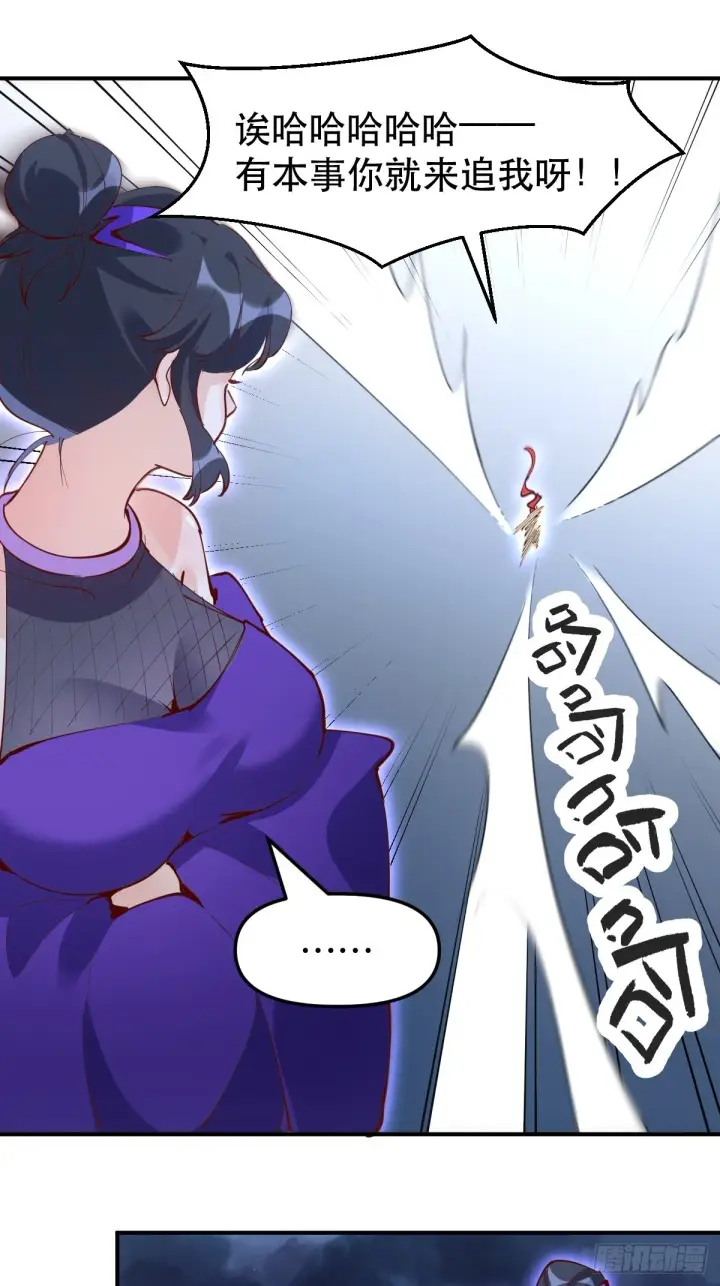 《原来我是修仙大佬》151话图26
