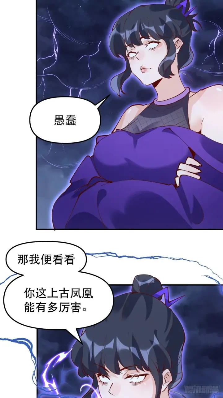 《原来我是修仙大佬》151话图27