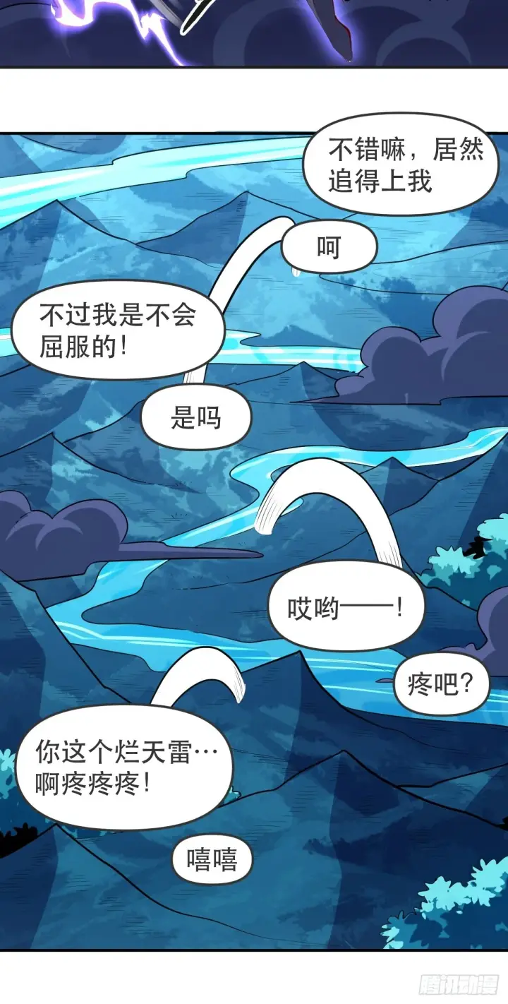 《原来我是修仙大佬》151话图35