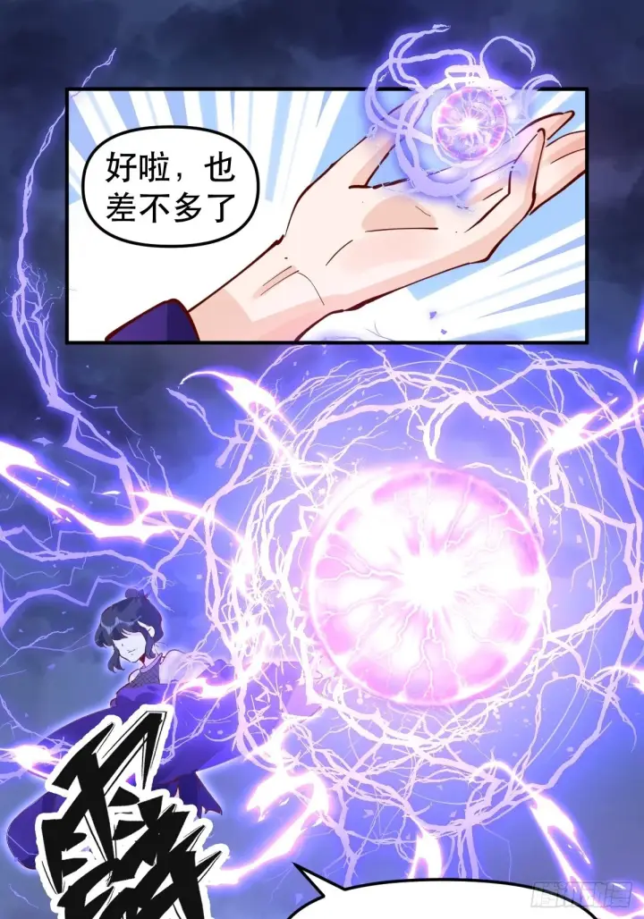 《原来我是修仙大佬》151话图36