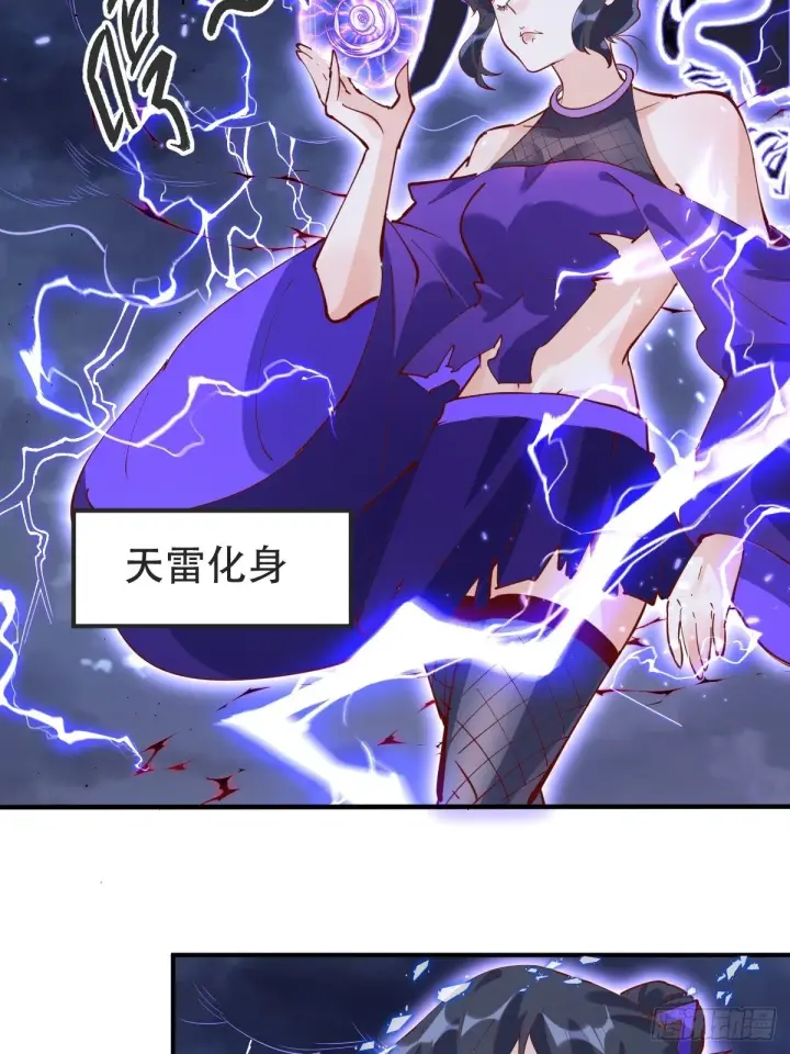 《原来我是修仙大佬》151话图7