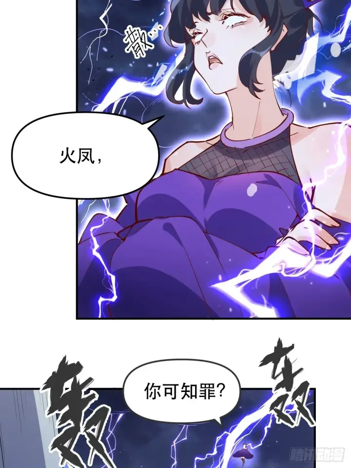 《原来我是修仙大佬》151话图8
