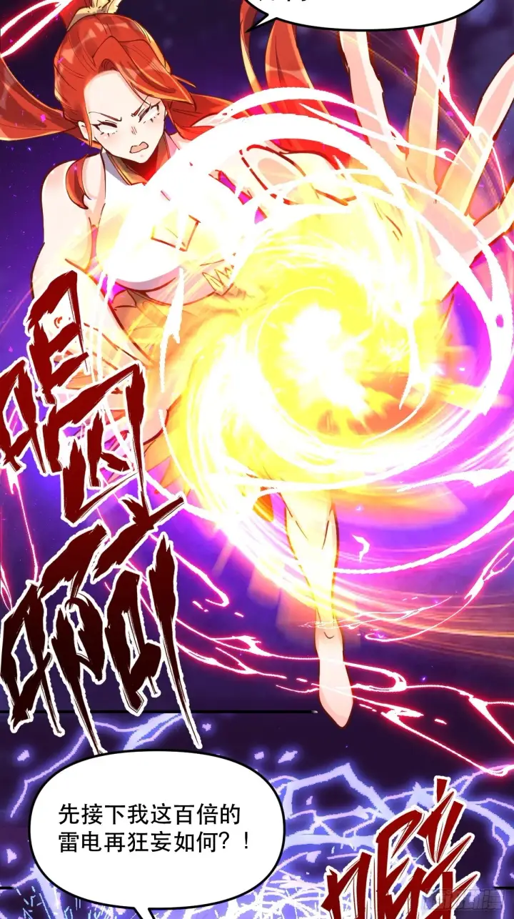 《原来我是修仙大佬》152话图12