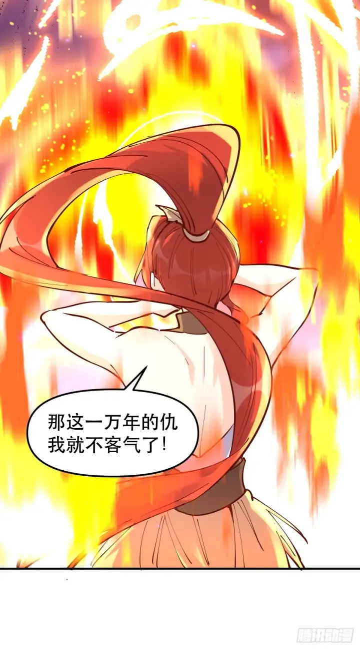 《原来我是修仙大佬》152话图14
