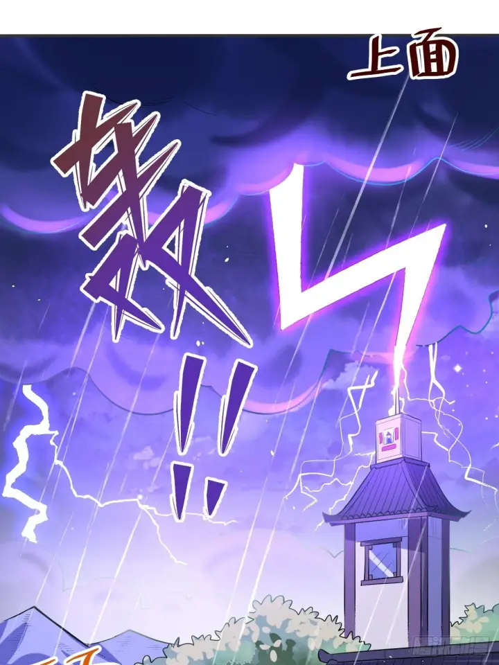 《原来我是修仙大佬》152话图2