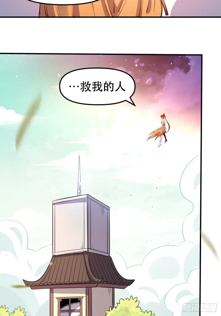 《原来我是修仙大佬》152话图22
