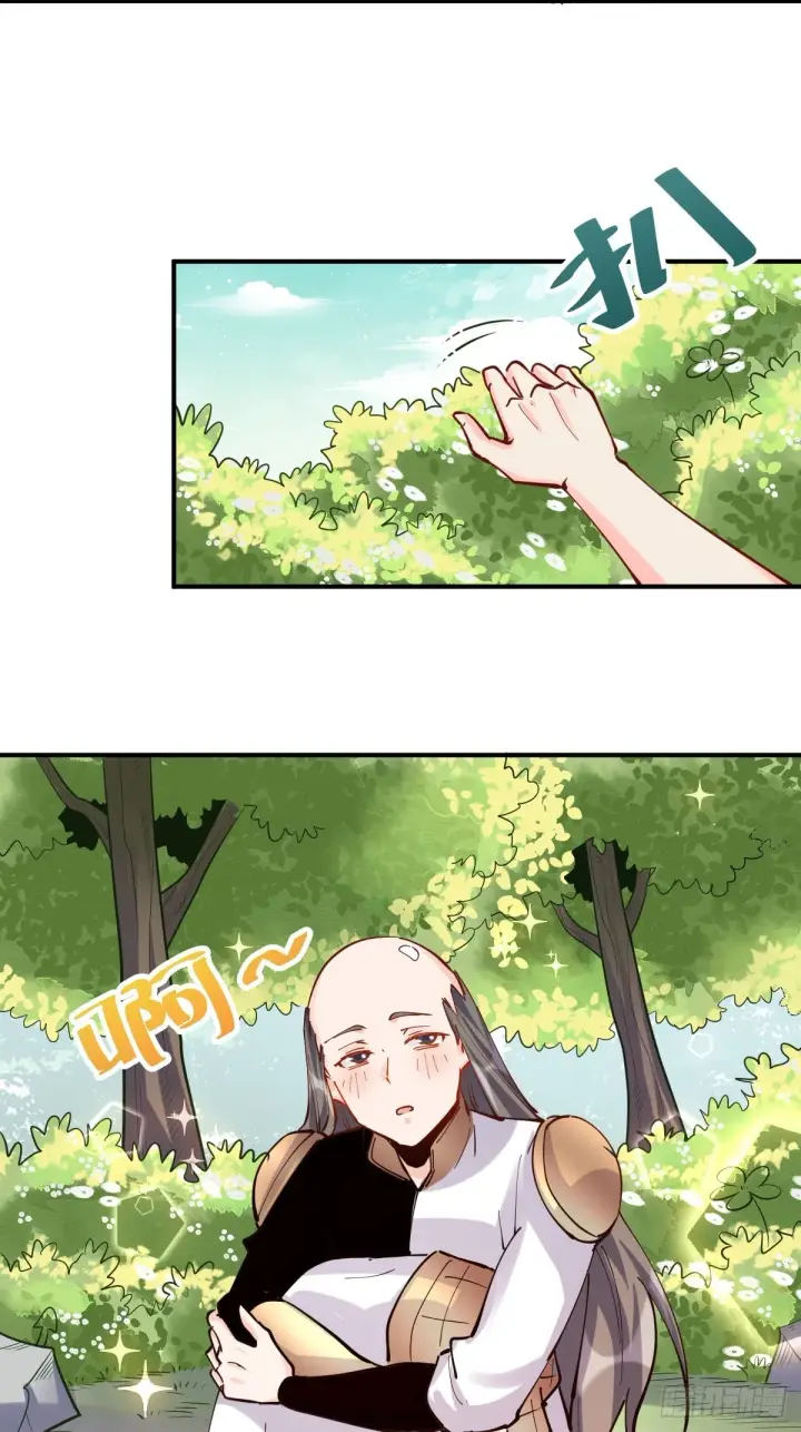 《原来我是修仙大佬》152话图35