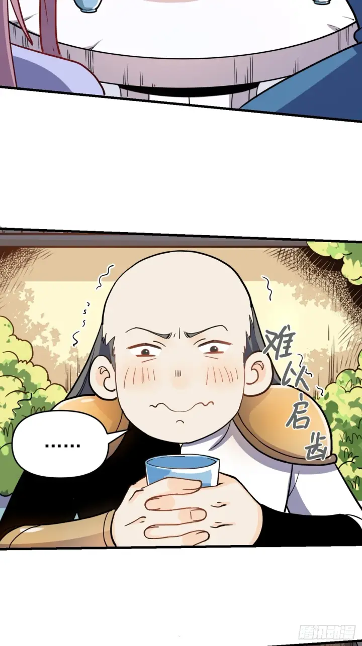 《原来我是修仙大佬》152话图38