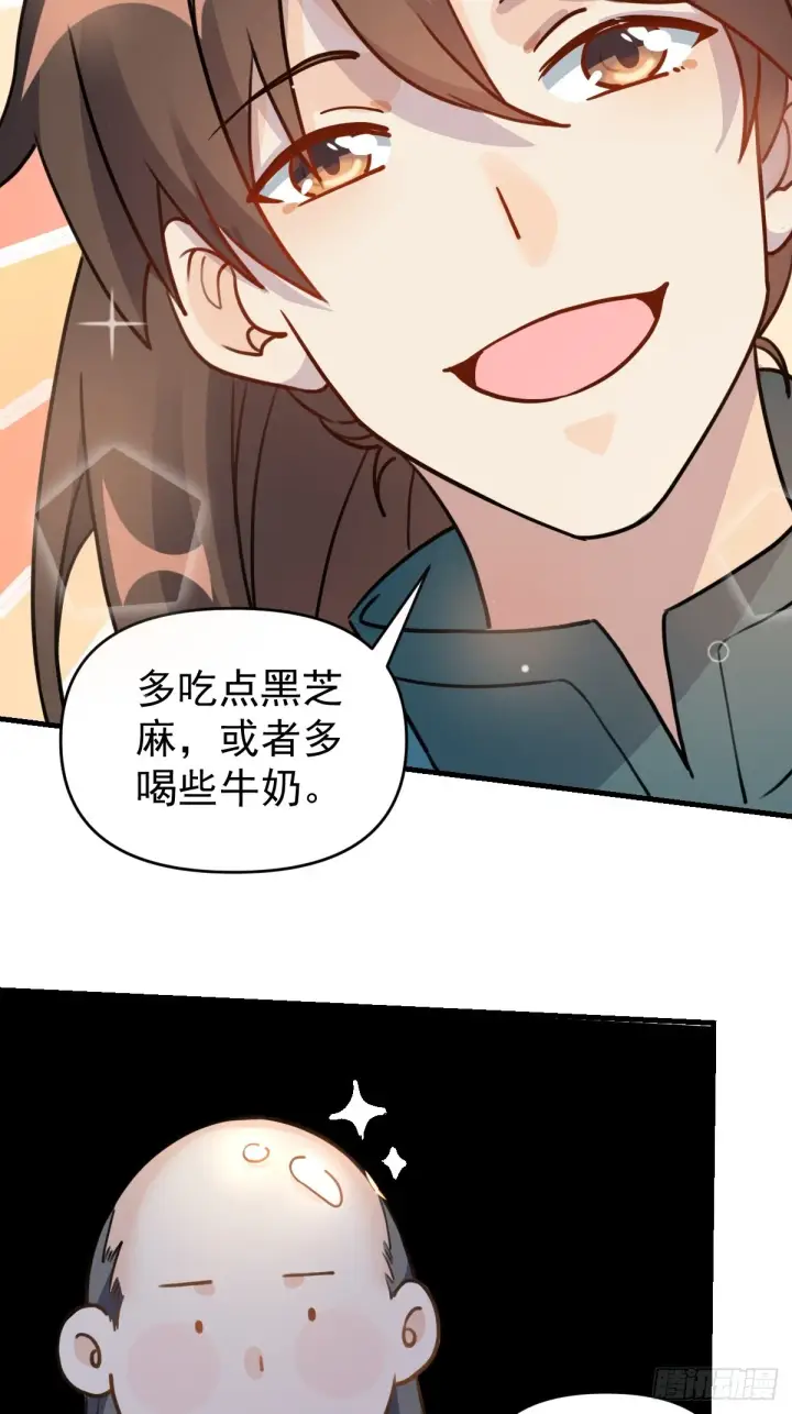 《原来我是修仙大佬》152话图42