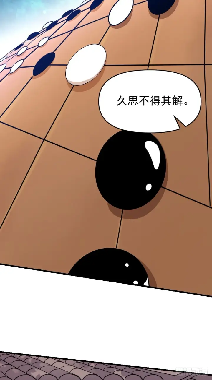 《原来我是修仙大佬》152话图46