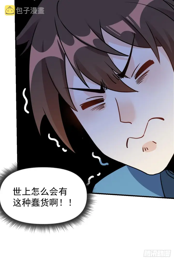 《原来我是修仙大佬》152话图52