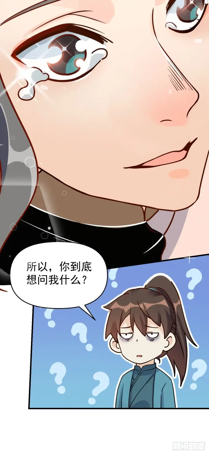 《原来我是修仙大佬》152话图54