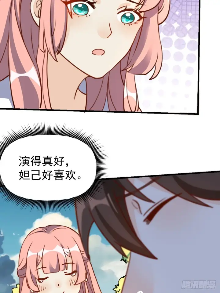 《原来我是修仙大佬》153话图13