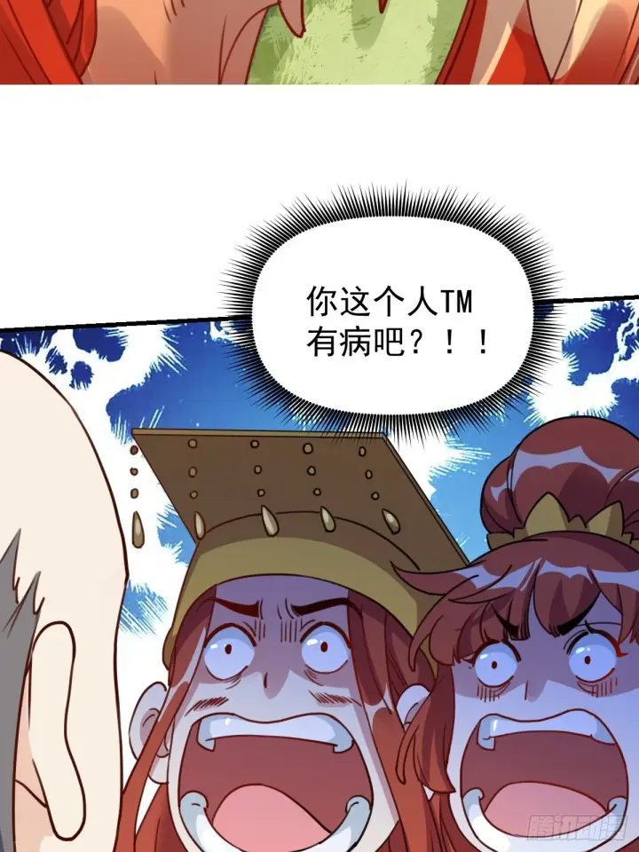《原来我是修仙大佬》153话图24