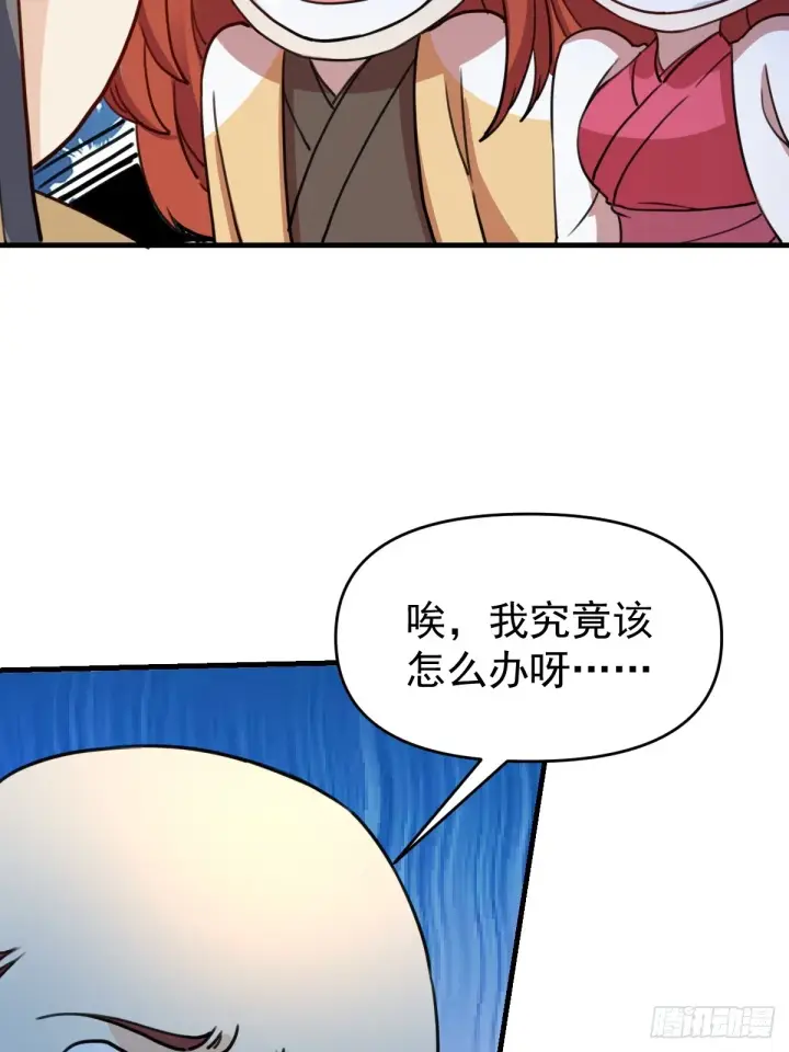 《原来我是修仙大佬》153话图25