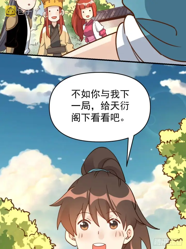 《原来我是修仙大佬》153话图27