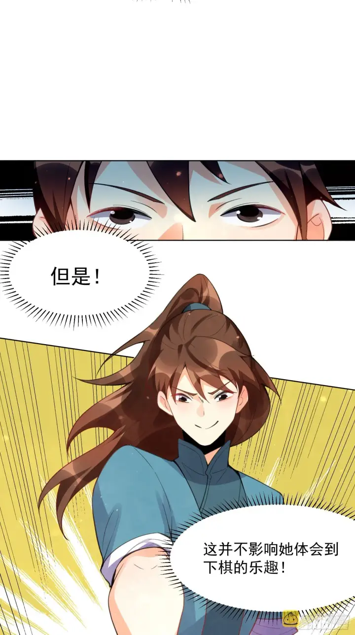《原来我是修仙大佬》153话图31
