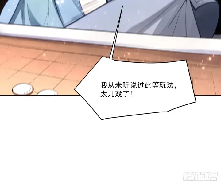 《原来我是修仙大佬》153话图36