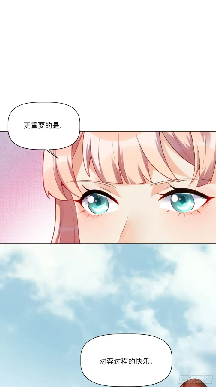 《原来我是修仙大佬》153话图41