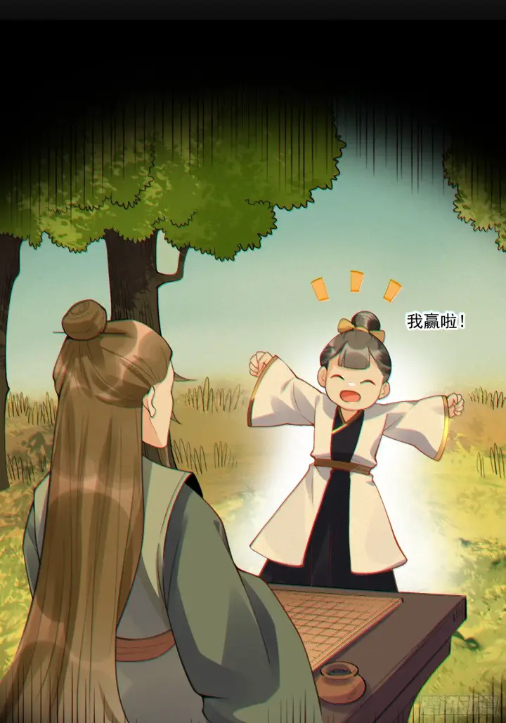 《原来我是修仙大佬》153话图45