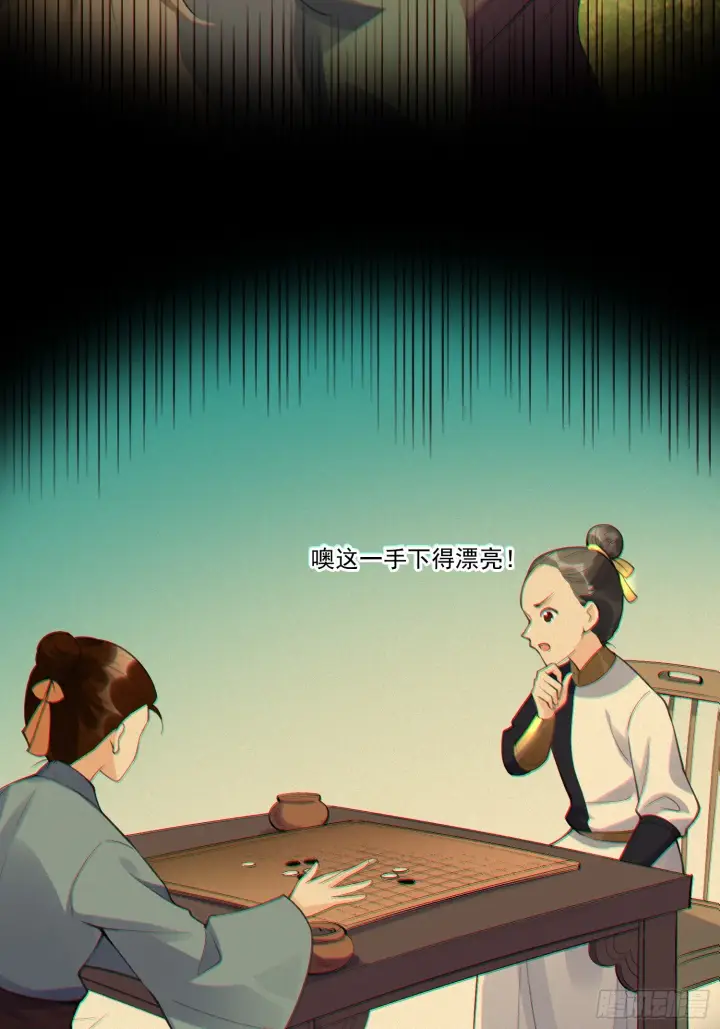 《原来我是修仙大佬》153话图46