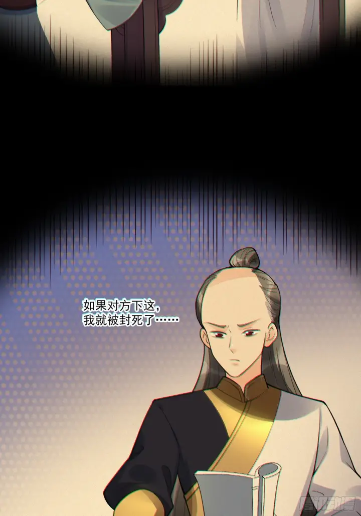 《原来我是修仙大佬》153话图47