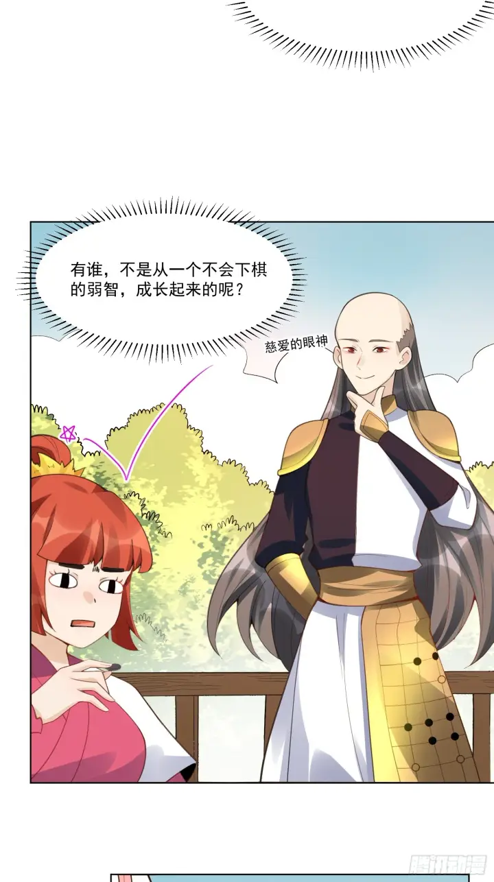《原来我是修仙大佬》153话图54