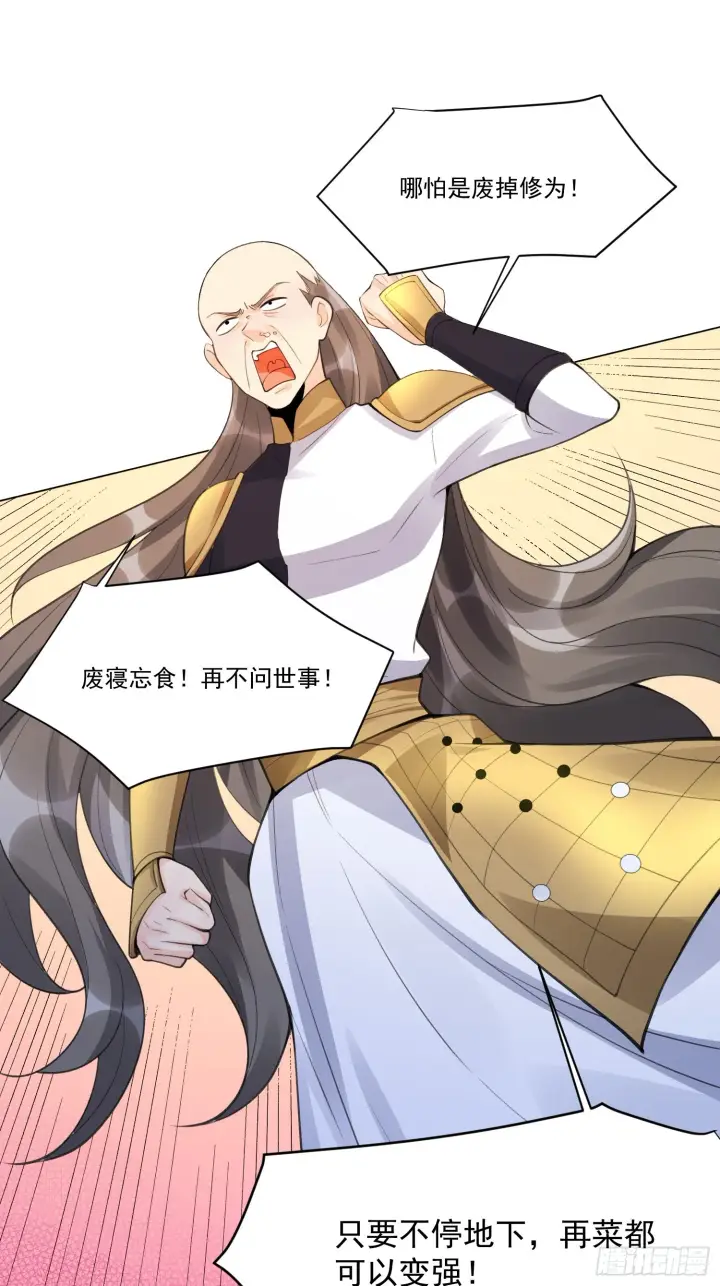 《原来我是修仙大佬》153话图59